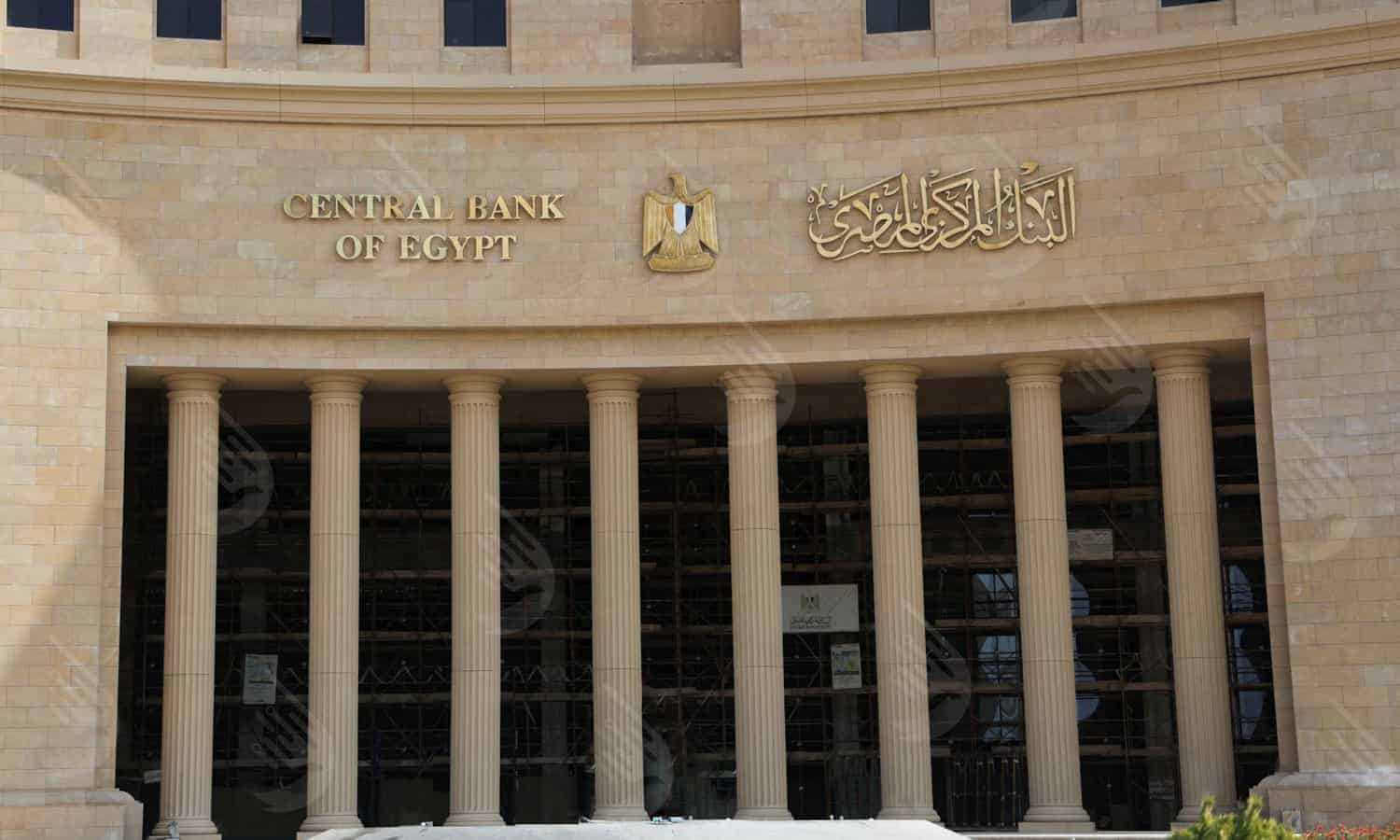 حصري| البنك المركزي المصري يحسم مصير سعر الفائدة الخميس المقبل.. ما التوقعات؟